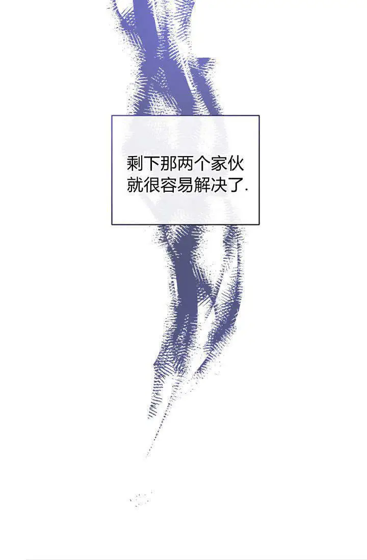 漫画《黑幕男主的限时乳母》第56话第80张图
