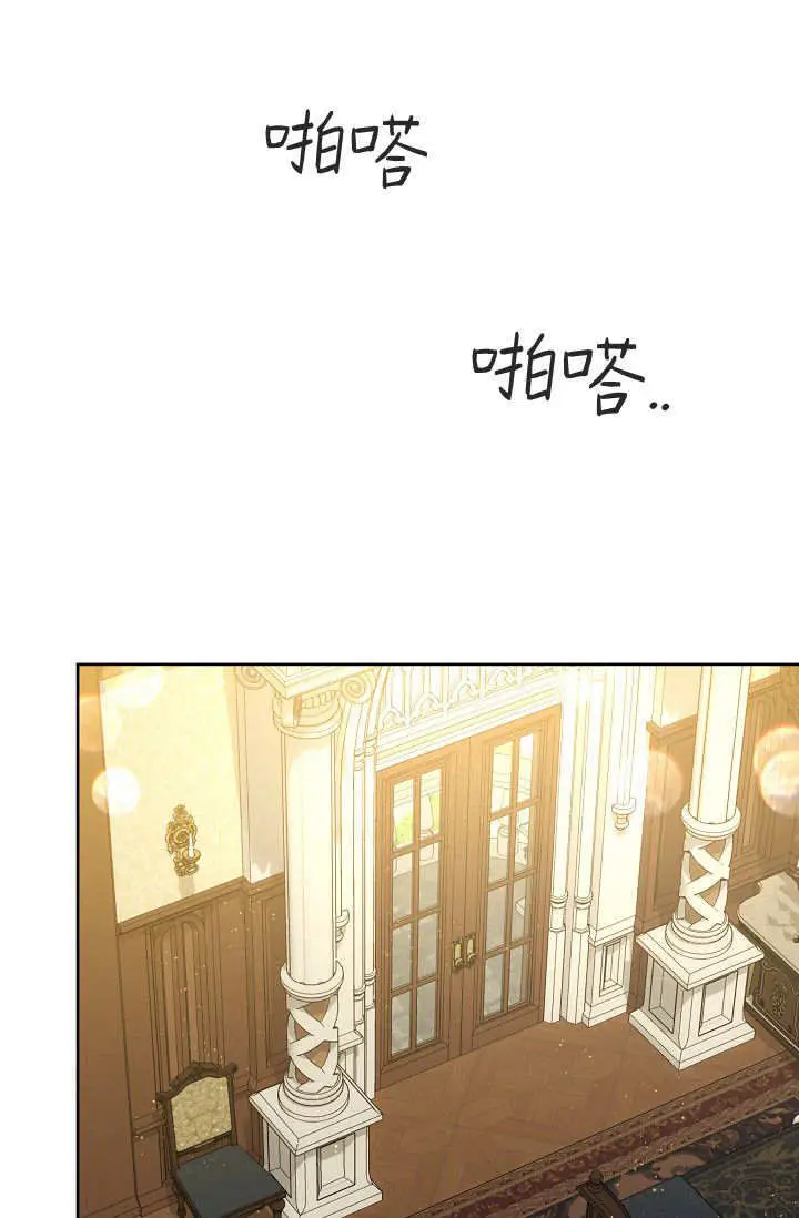 漫画《黑幕男主的限时乳母》第56话第92张图