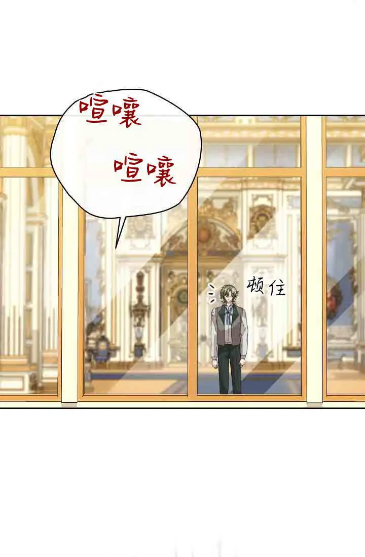 漫画《黑幕男主的限时乳母》第57话第107张图