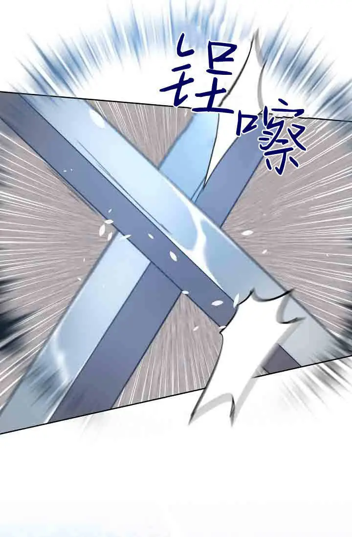 漫画《黑幕男主的限时乳母》第57话第108张图