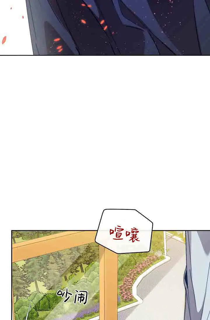 漫画《黑幕男主的限时乳母》第57话第115张图