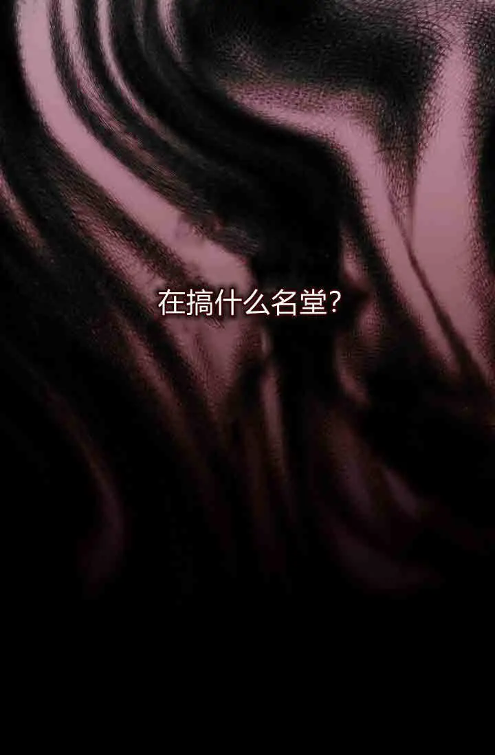 漫画《黑幕男主的限时乳母》第57话第122张图
