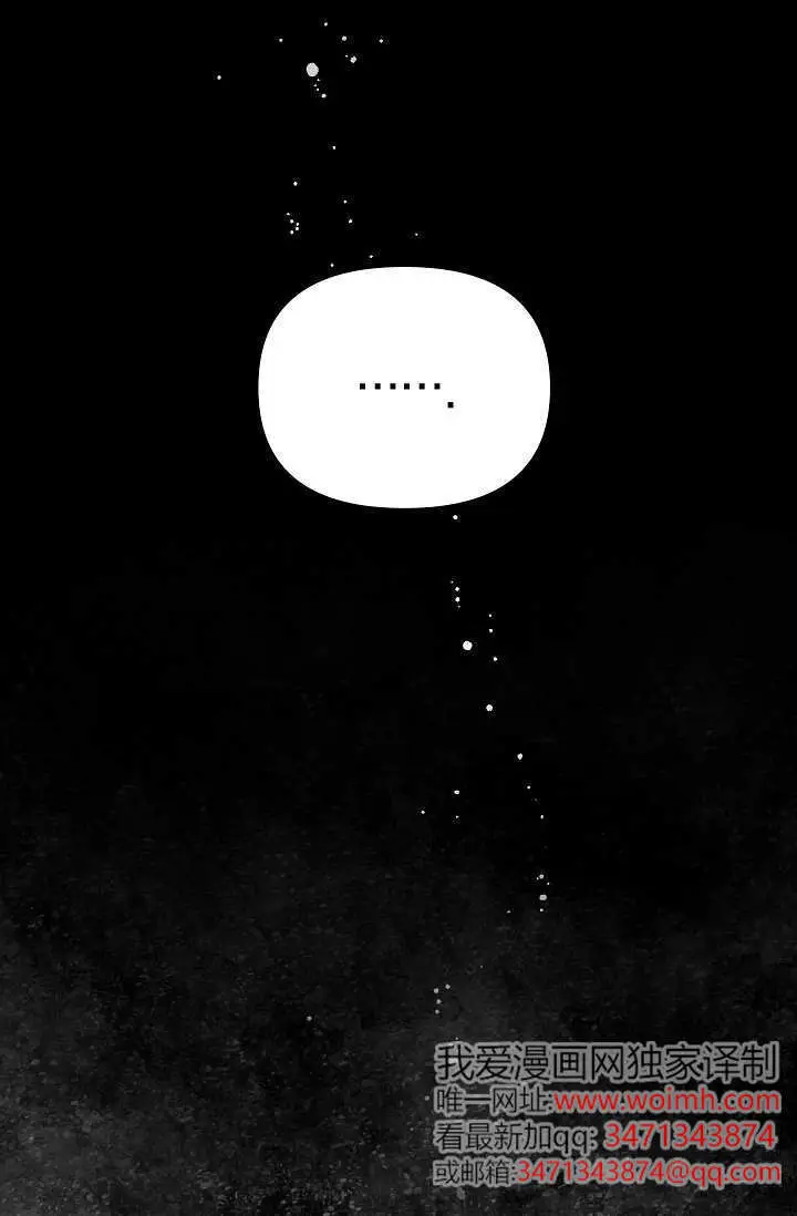 漫画《黑幕男主的限时乳母》第57话第37张图