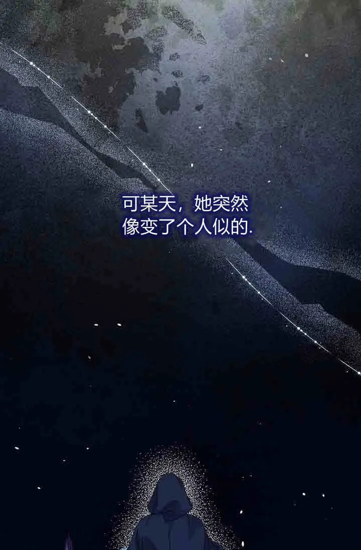 漫画《黑幕男主的限时乳母》第57话第51张图