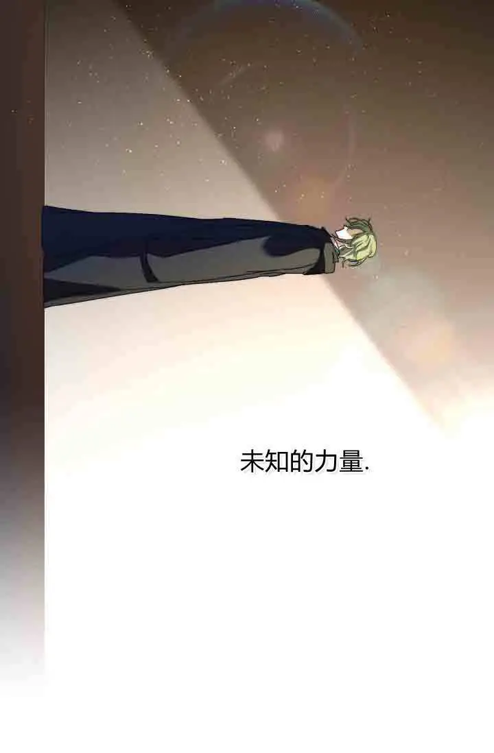 漫画《黑幕男主的限时乳母》第57话第54张图