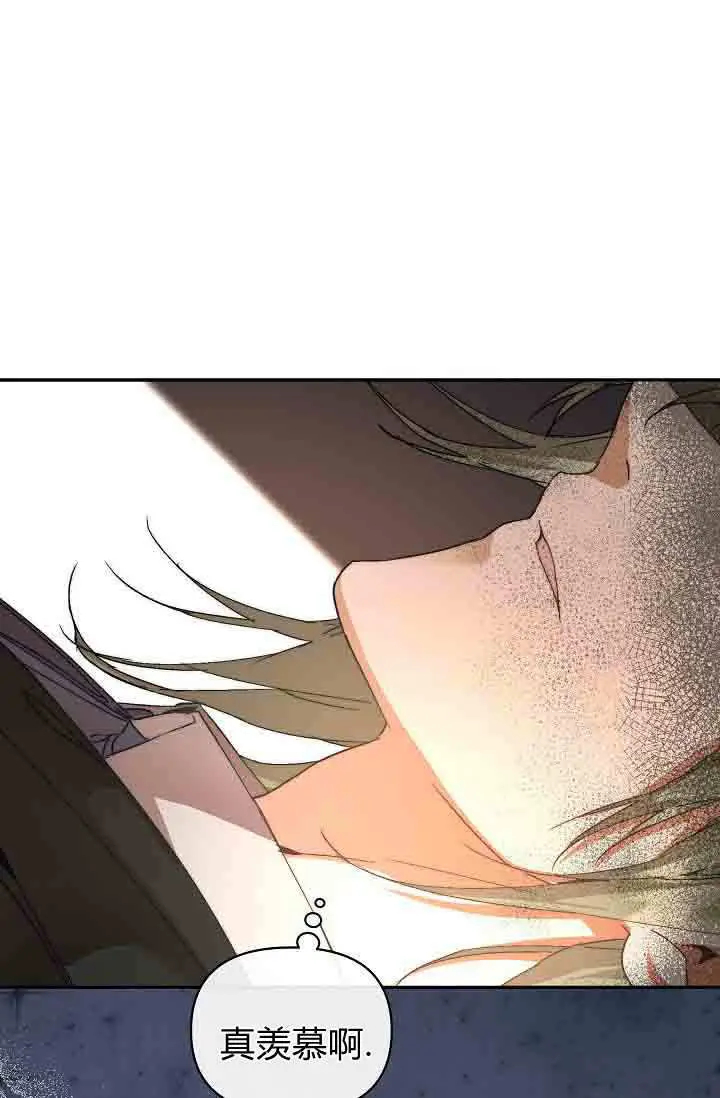 漫画《黑幕男主的限时乳母》第57话第55张图