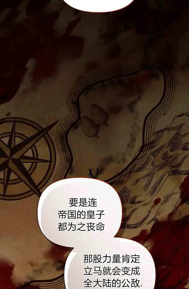 漫画《黑幕男主的限时乳母》第57话第63张图
