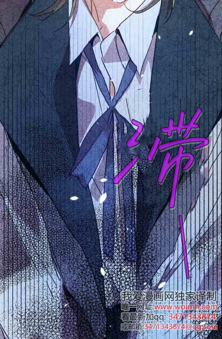 漫画《黑幕男主的限时乳母》第57话第8张图