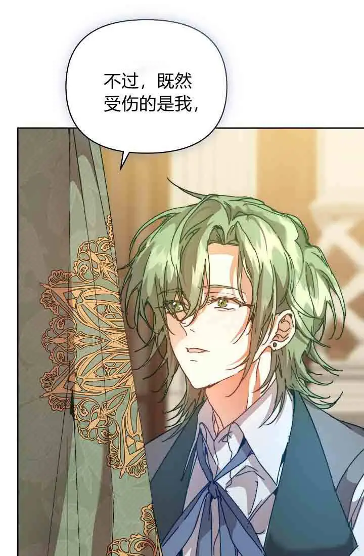 漫画《黑幕男主的限时乳母》第57话第95张图