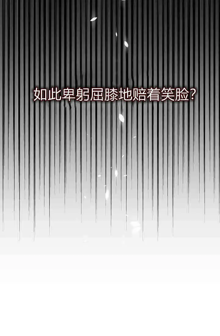 漫画《黑幕男主的限时乳母》第58话第10张图