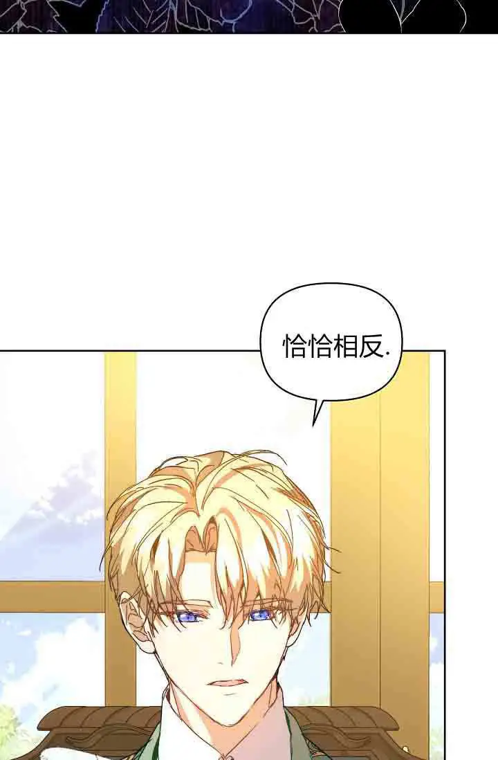 漫画《黑幕男主的限时乳母》第58话第101张图
