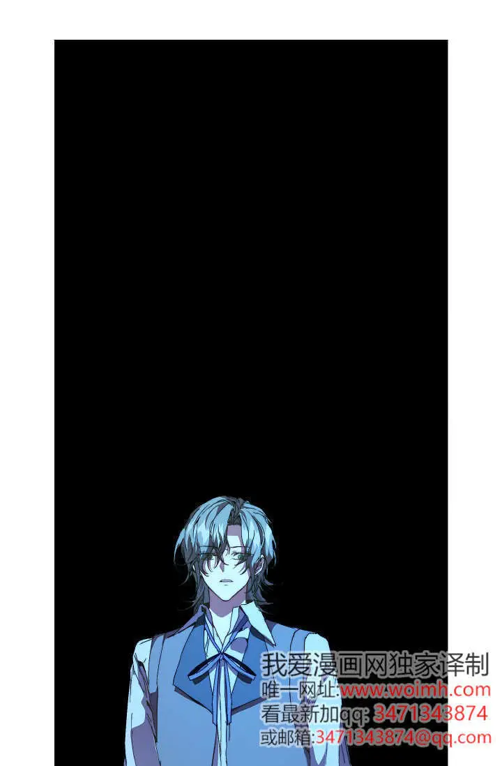 漫画《黑幕男主的限时乳母》第58话第106张图