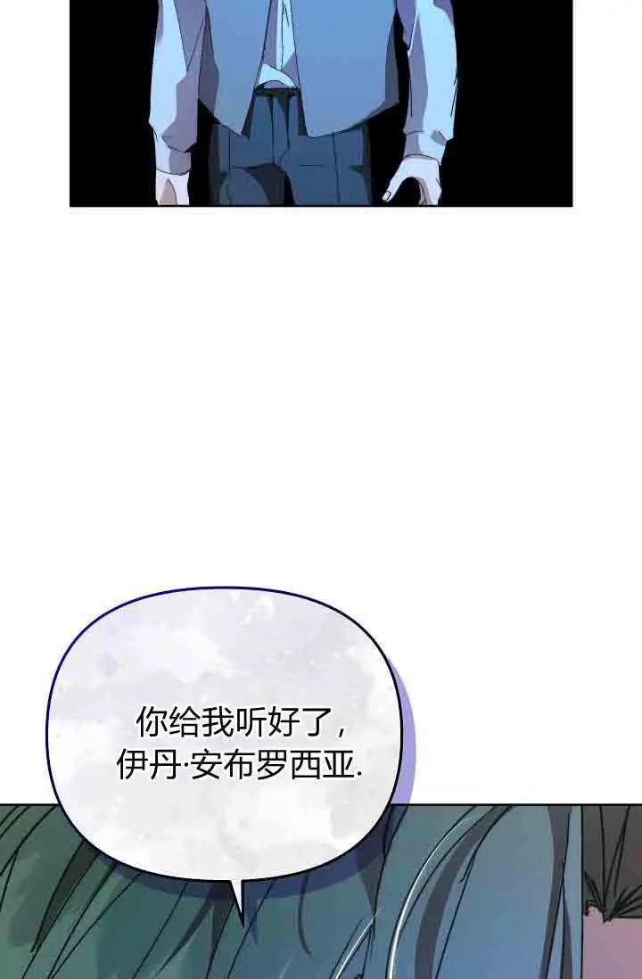 漫画《黑幕男主的限时乳母》第58话第107张图