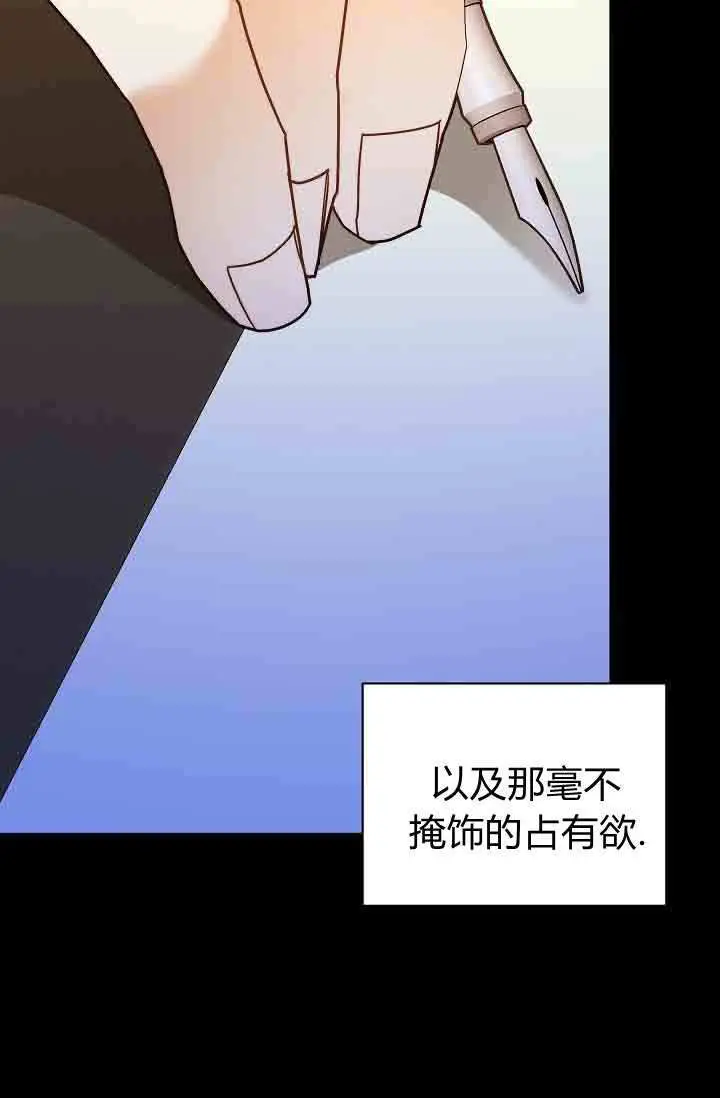 漫画《黑幕男主的限时乳母》第58话第115张图