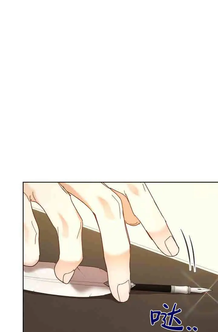 漫画《黑幕男主的限时乳母》第58话第125张图