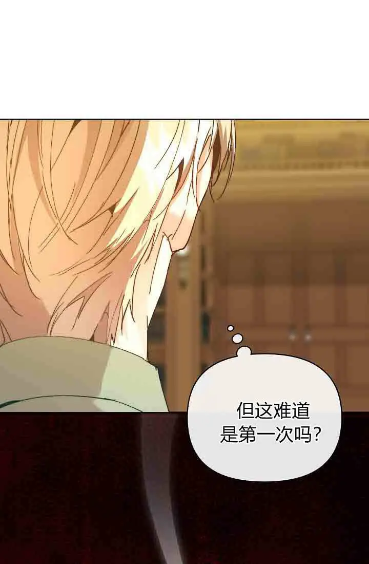 漫画《黑幕男主的限时乳母》第58话第129张图