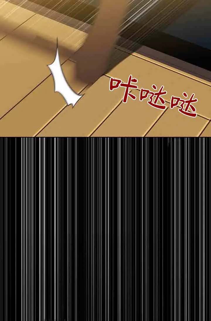 漫画《黑幕男主的限时乳母》第58话第133张图