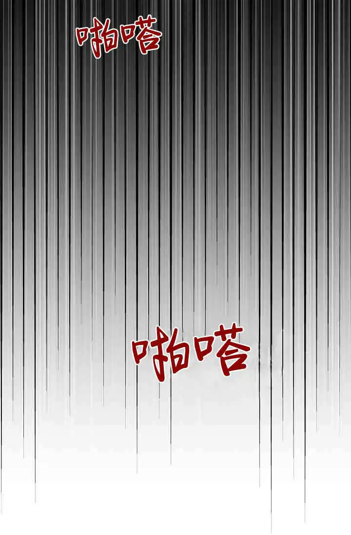 漫画《黑幕男主的限时乳母》第58话第136张图