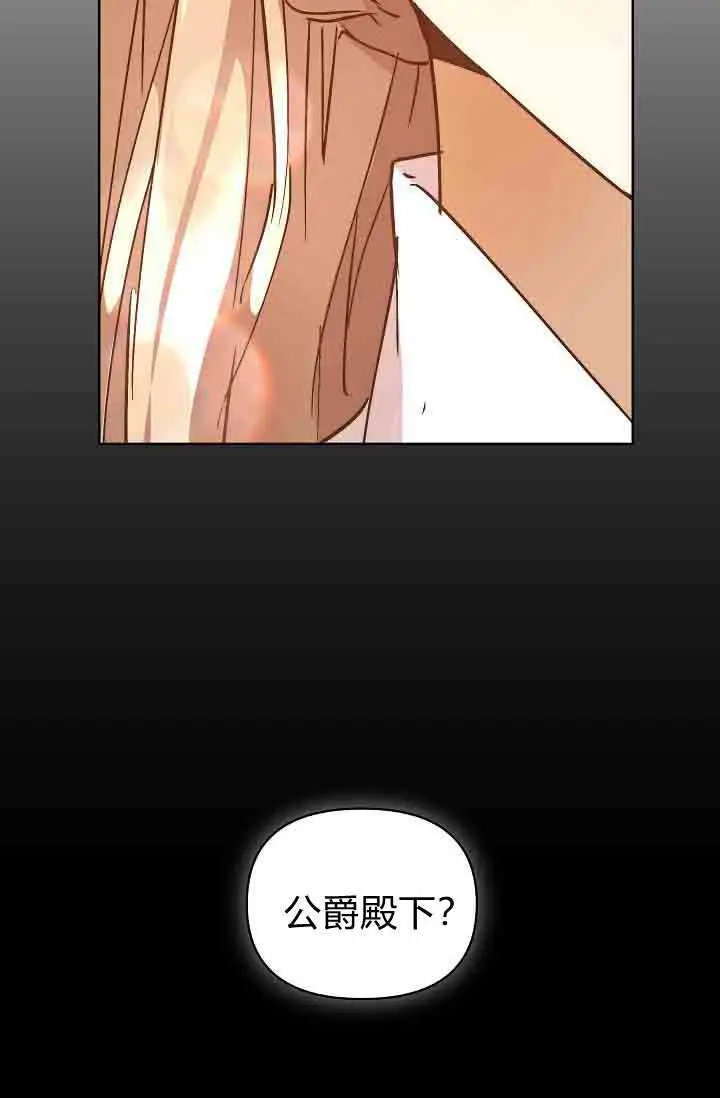 漫画《黑幕男主的限时乳母》第58话第145张图