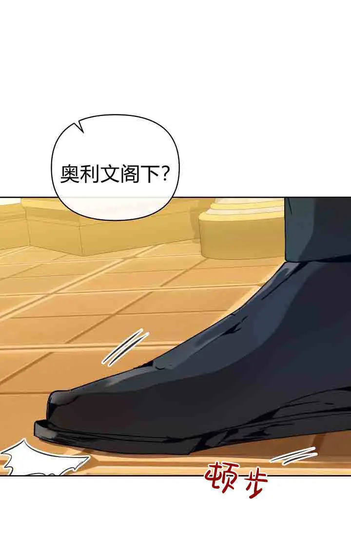 漫画《黑幕男主的限时乳母》第58话第16张图