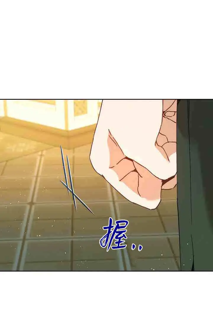 漫画《黑幕男主的限时乳母》第58话第20张图