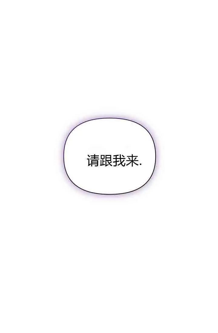 漫画《黑幕男主的限时乳母》第58话第21张图
