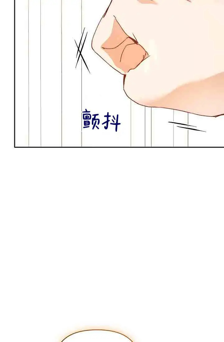 漫画《黑幕男主的限时乳母》第58话第27张图