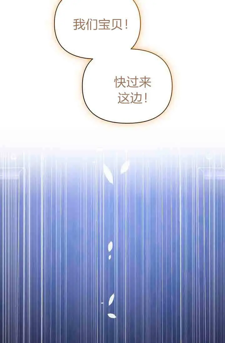 漫画《黑幕男主的限时乳母》第58话第28张图