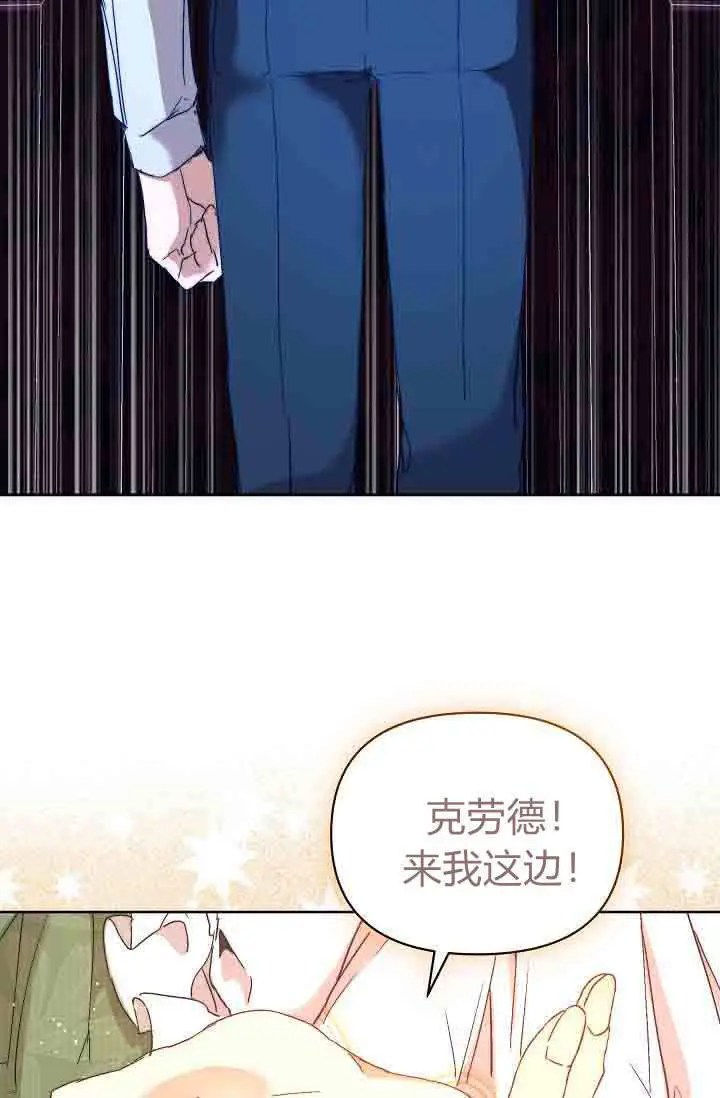 漫画《黑幕男主的限时乳母》第58话第30张图