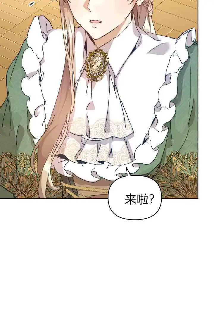 漫画《黑幕男主的限时乳母》第58话第36张图