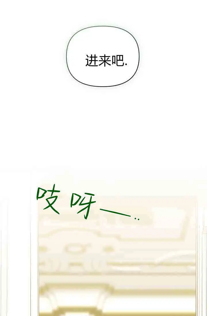 漫画《黑幕男主的限时乳母》第58话第37张图