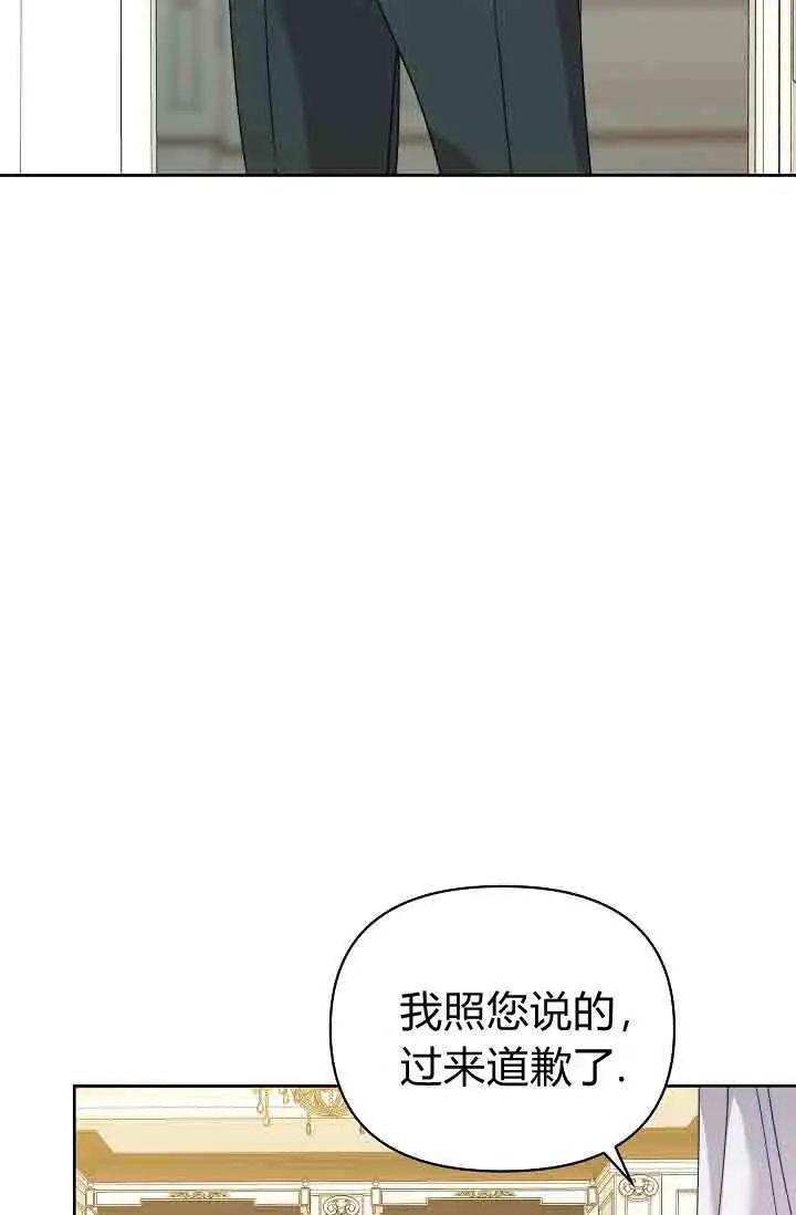 漫画《黑幕男主的限时乳母》第58话第39张图