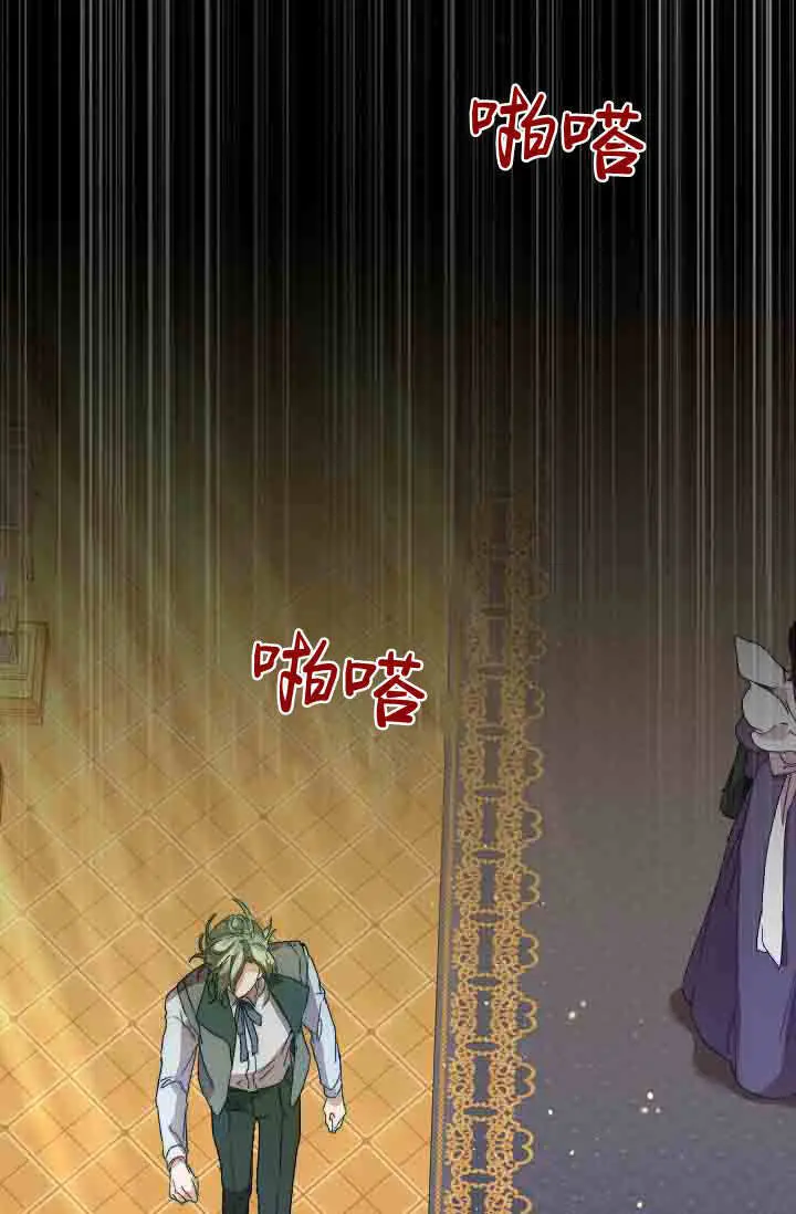 漫画《黑幕男主的限时乳母》第58话第4张图