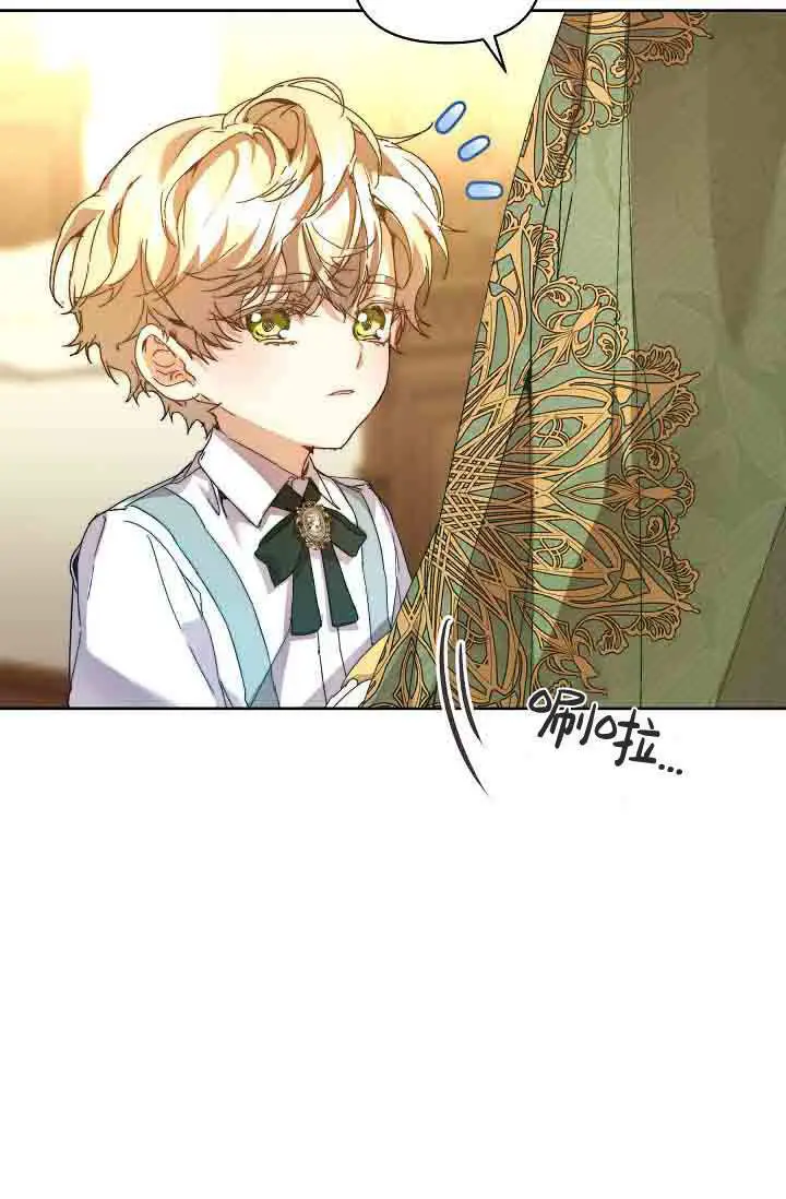 漫画《黑幕男主的限时乳母》第58话第44张图