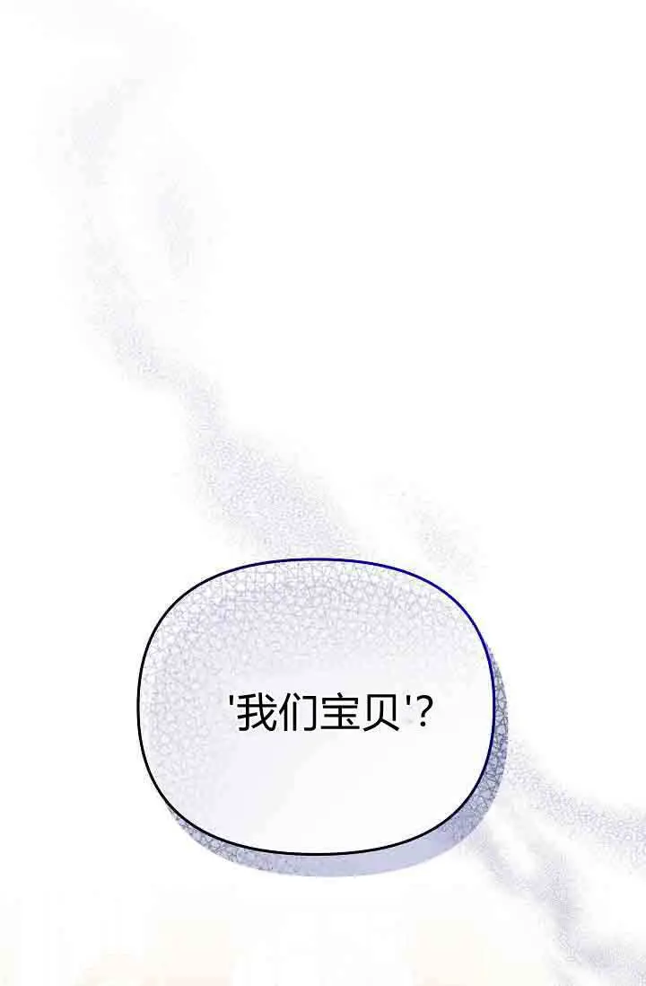 漫画《黑幕男主的限时乳母》第58话第53张图