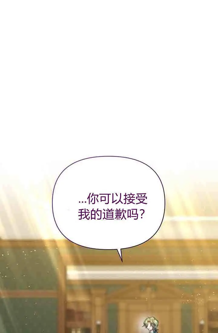漫画《黑幕男主的限时乳母》第58话第80张图