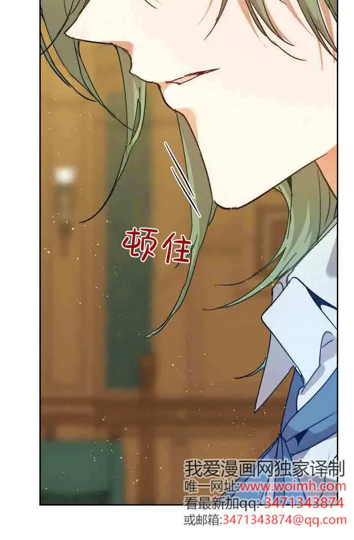 漫画《黑幕男主的限时乳母》第58话第85张图