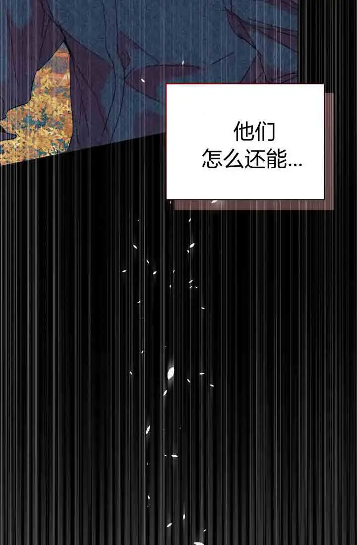 漫画《黑幕男主的限时乳母》第58话第9张图
