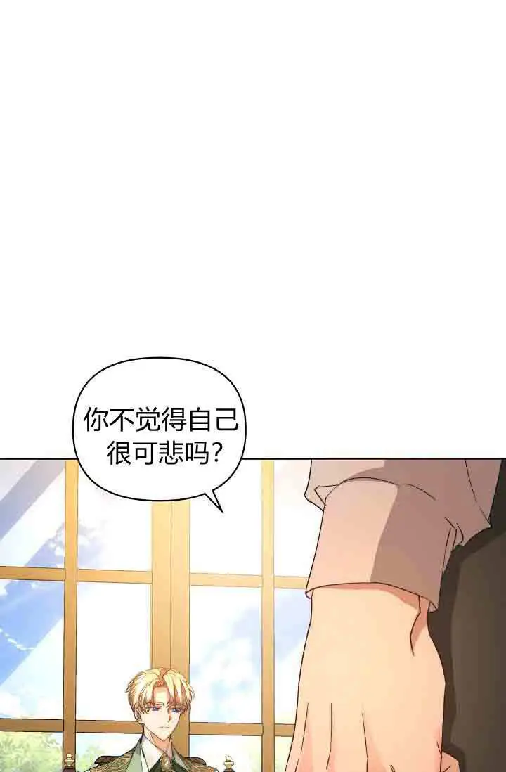 漫画《黑幕男主的限时乳母》第58话第98张图