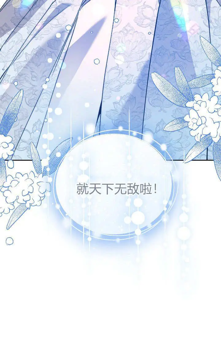 《黑幕男主的限时乳母》第59话图104