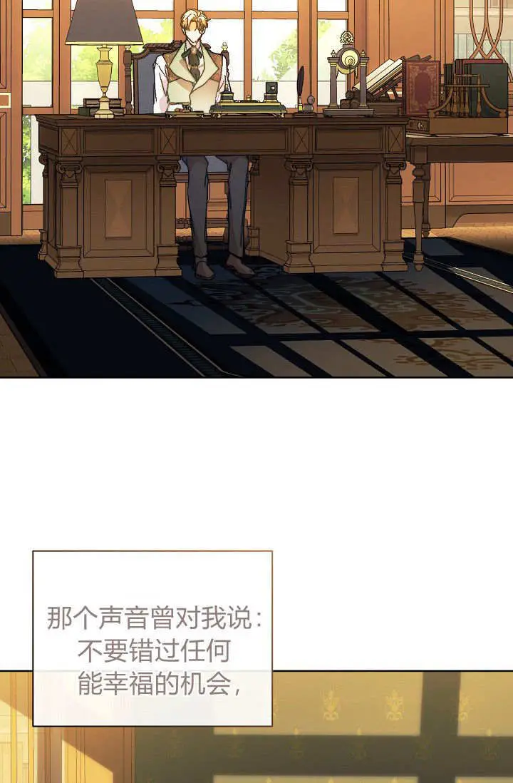 《黑幕男主的限时乳母》第59话图106