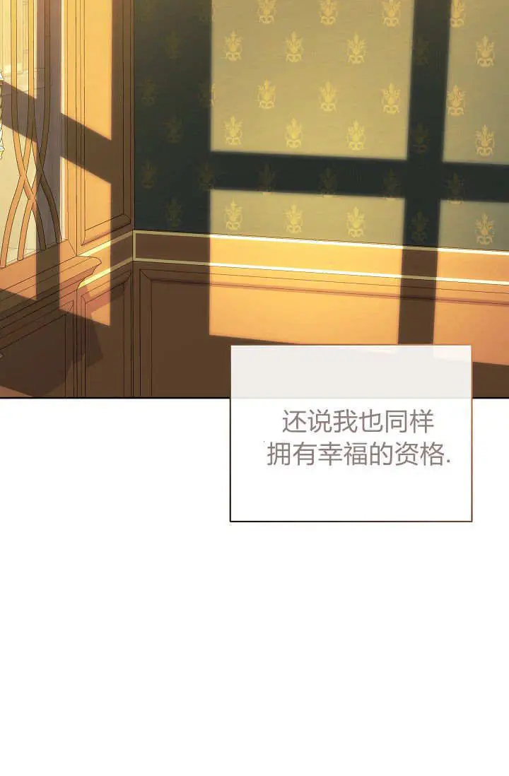 《黑幕男主的限时乳母》第59话图107