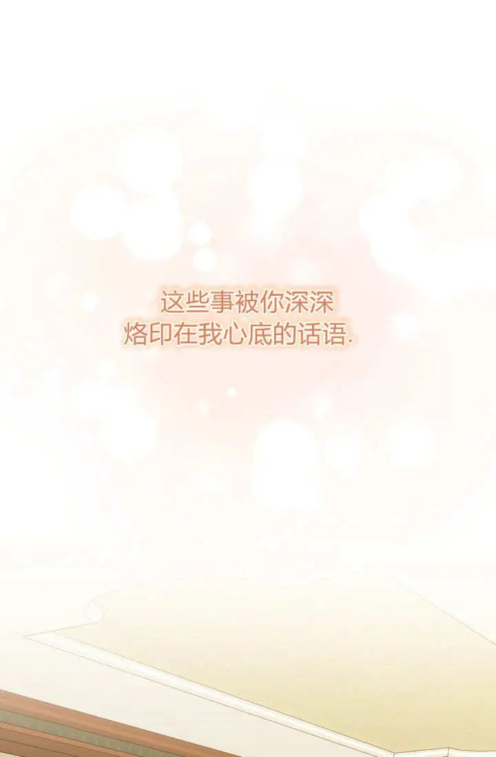 《黑幕男主的限时乳母》第59话图108
