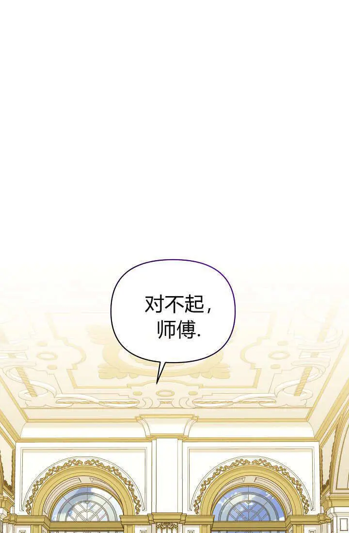 《黑幕男主的限时乳母》第59话图11