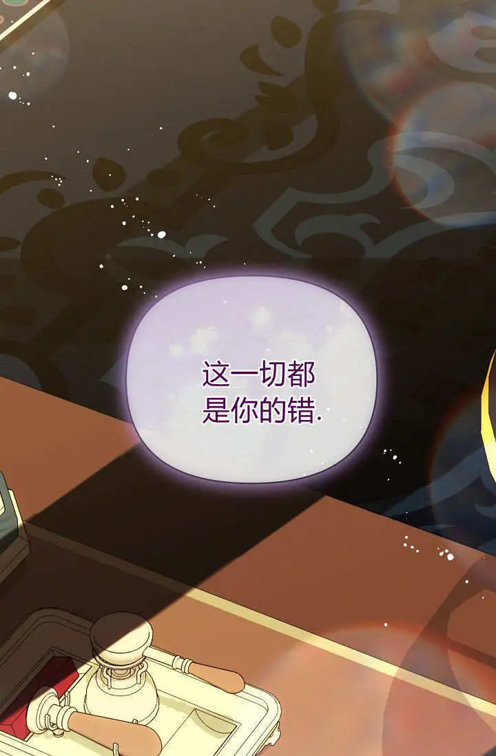 《黑幕男主的限时乳母》第59话图117