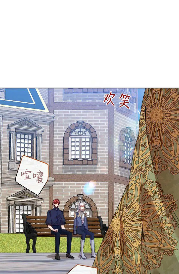 《黑幕男主的限时乳母》第59话图120