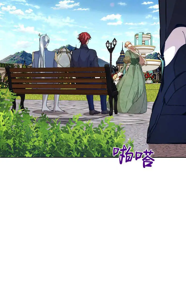 《黑幕男主的限时乳母》第59话图124