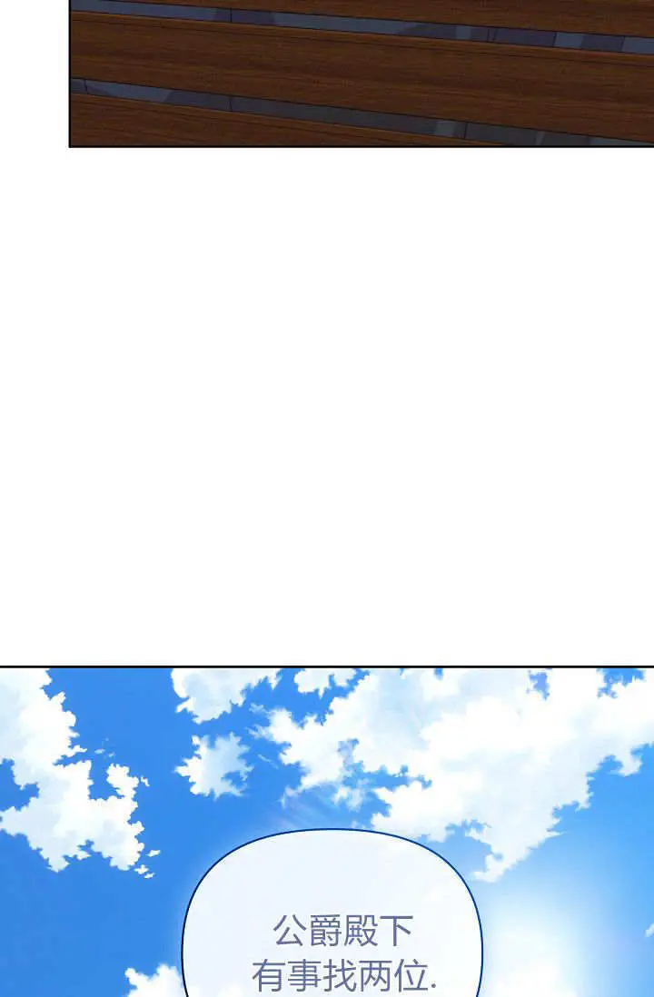 《黑幕男主的限时乳母》第59话图126