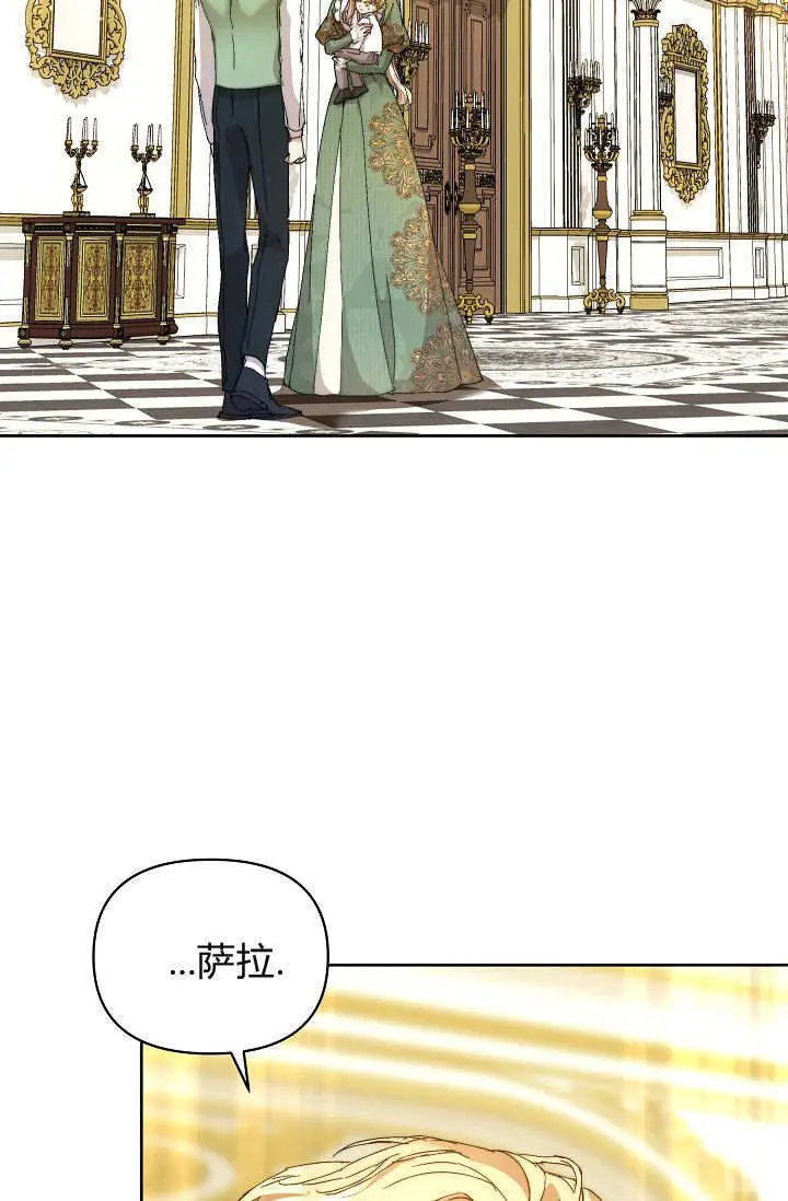 《黑幕男主的限时乳母》第59话图24