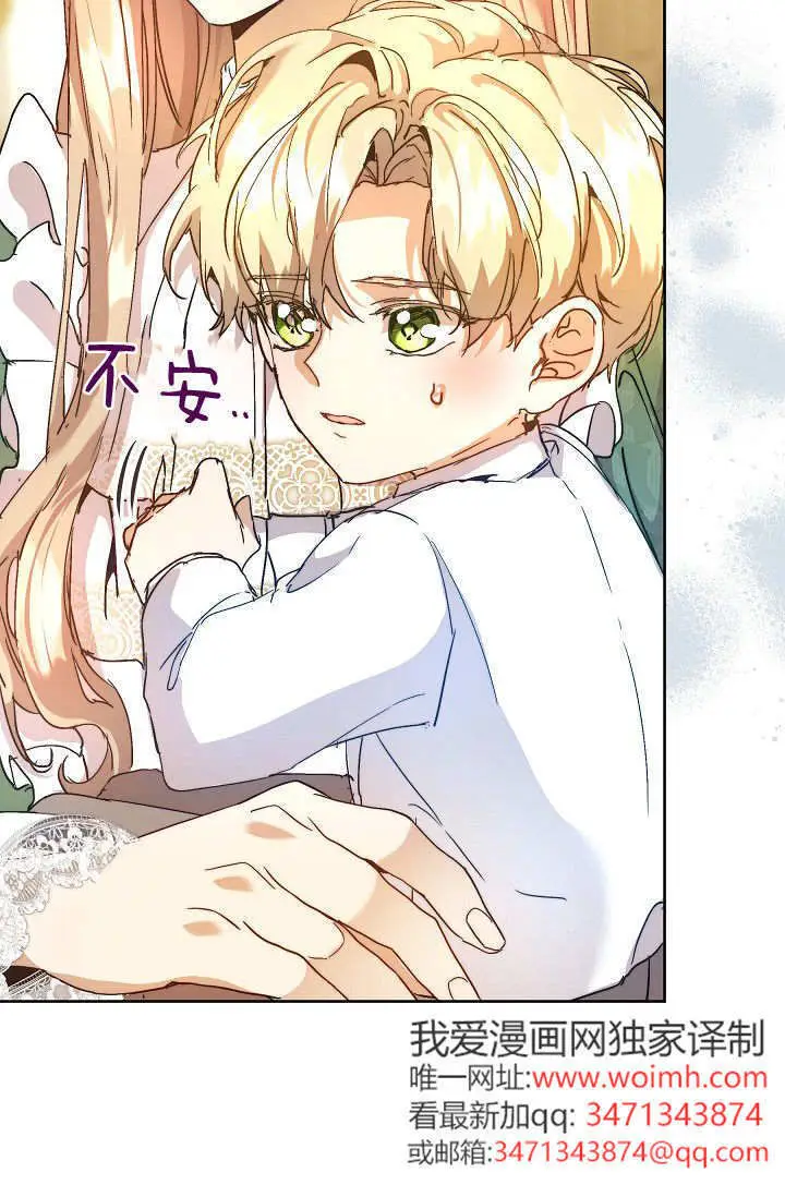 《黑幕男主的限时乳母》第59话图26